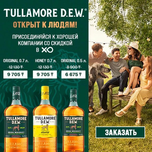 Tullamore D.E.W: Ирландское Наследие в Каждой Капле