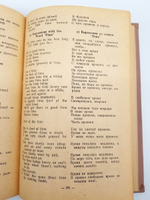 "Conversational English (Разговорный английский)". W.M.Voitenock, A.M.Voitenko (В.М.Войтенок, А.М.Войтенич). 1963г. - антикварное издание
