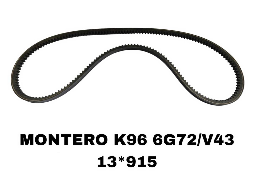 КЛИНОВЫЕ РЕМНИ MONTERO K96 6G72/V43