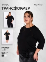 Блуза женская