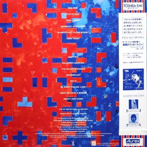 Paul McCartney / Tug Of War (LP)
