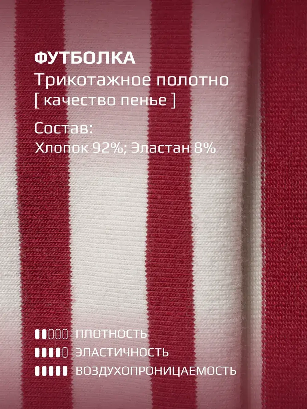 Красный костюм для девочки на лето в полоску