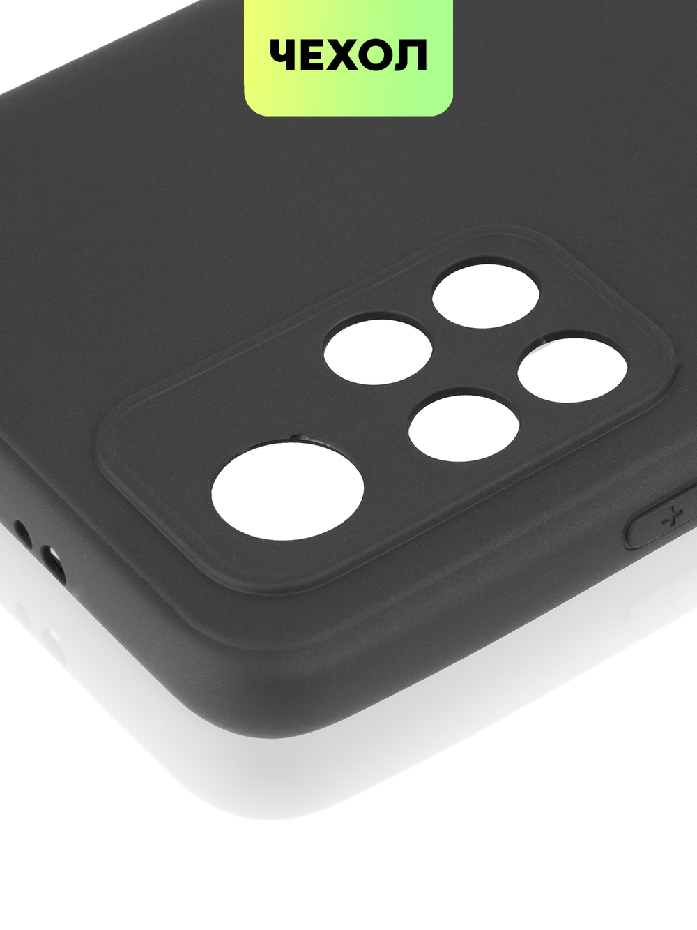 Чехол BROSCORP для Poco M4 Pro 5G оптом (арт. XM-PM4P-COLOURFUL-BLACK)