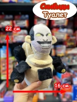 Скибиди Туалет Джимен Джи Мен G Man игрушка мягкая