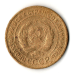 5 копеек 1926 год