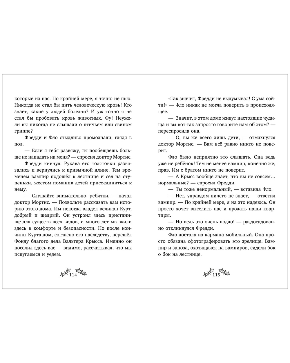 Дело о соседях-монстрах