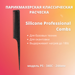 Расческа Zinger для волос Silicone Professional Combs PS-340