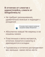 Слинг-шарф «Туман на восходе»