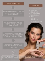 Сыворотка для лица от морщин или акне с кислотами PHA+AHA