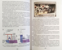 Эксплуатация судов в полярных водах