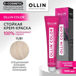 OLLIN COLOR 11/81 специальный блондин жемчужно-пепельный 100 мл Перманентная крем-краска для волос