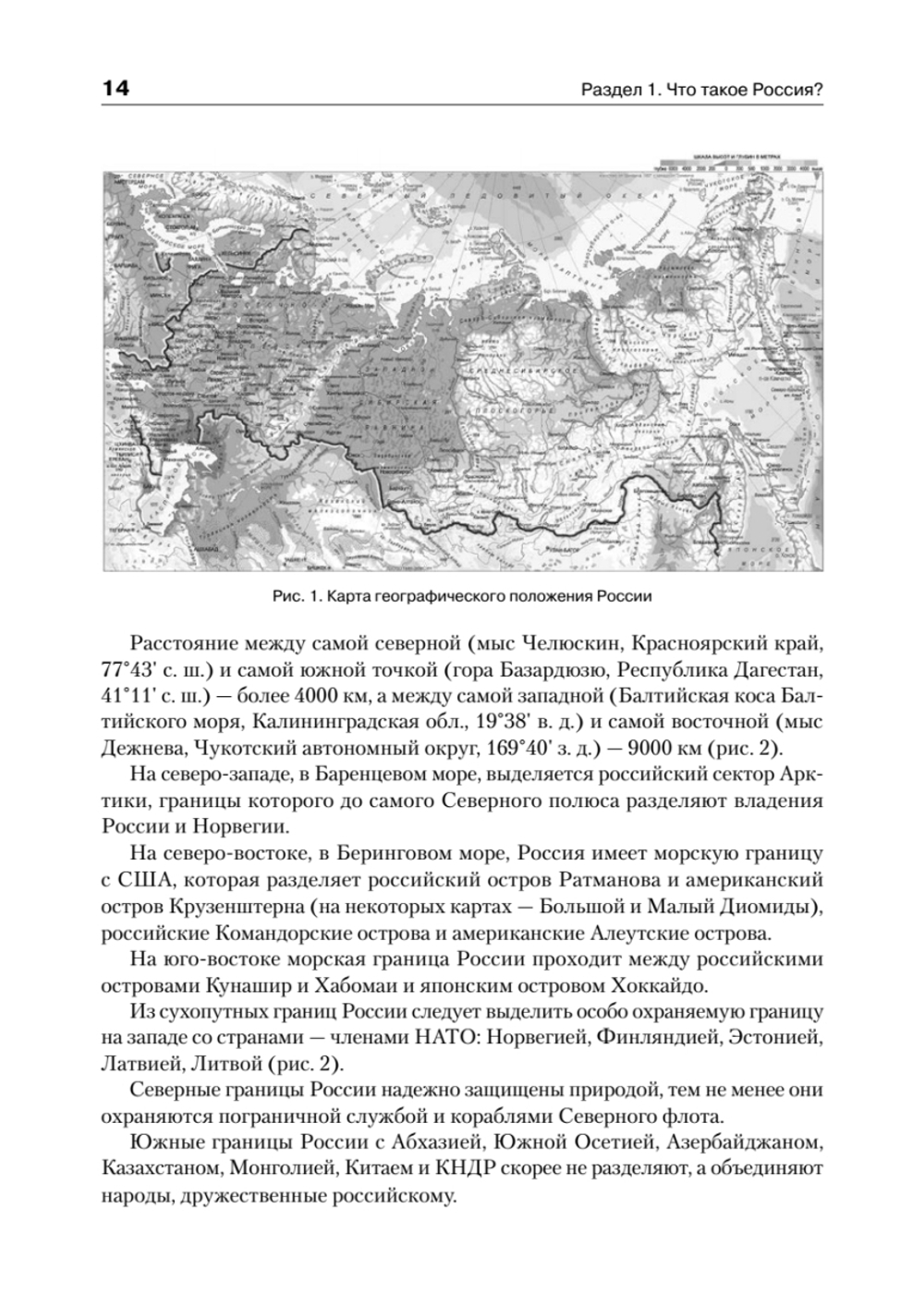 Основы российской государственности. Учебник для вузов