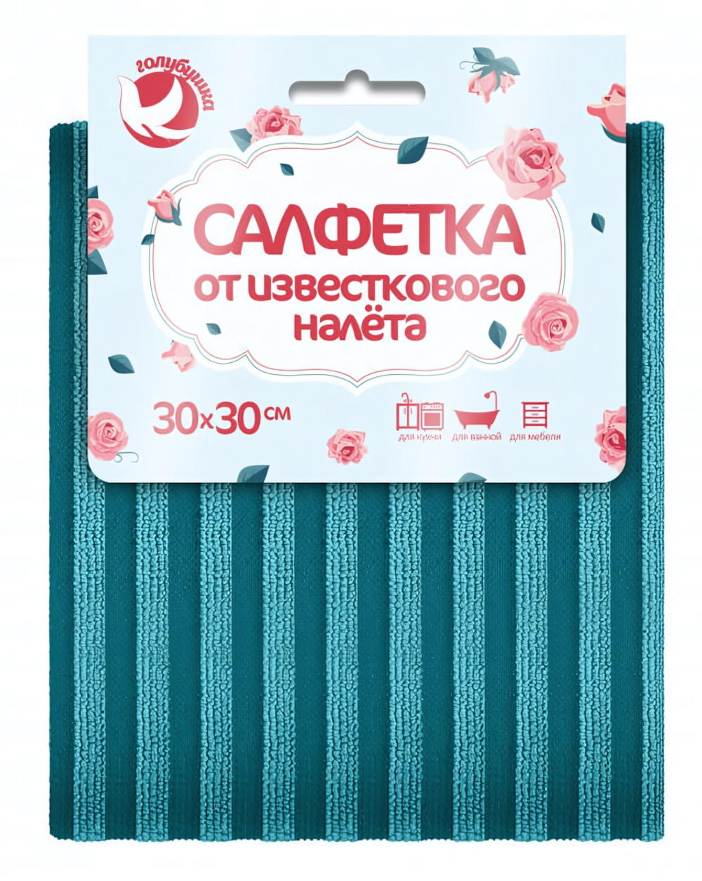 Салфетка из микрофибры, размер 30*30 см, от ИЗВЕСТКОВОГО НАЛЕТА