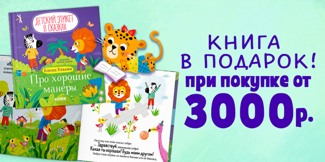 Книга в подарок от 3000 руб.