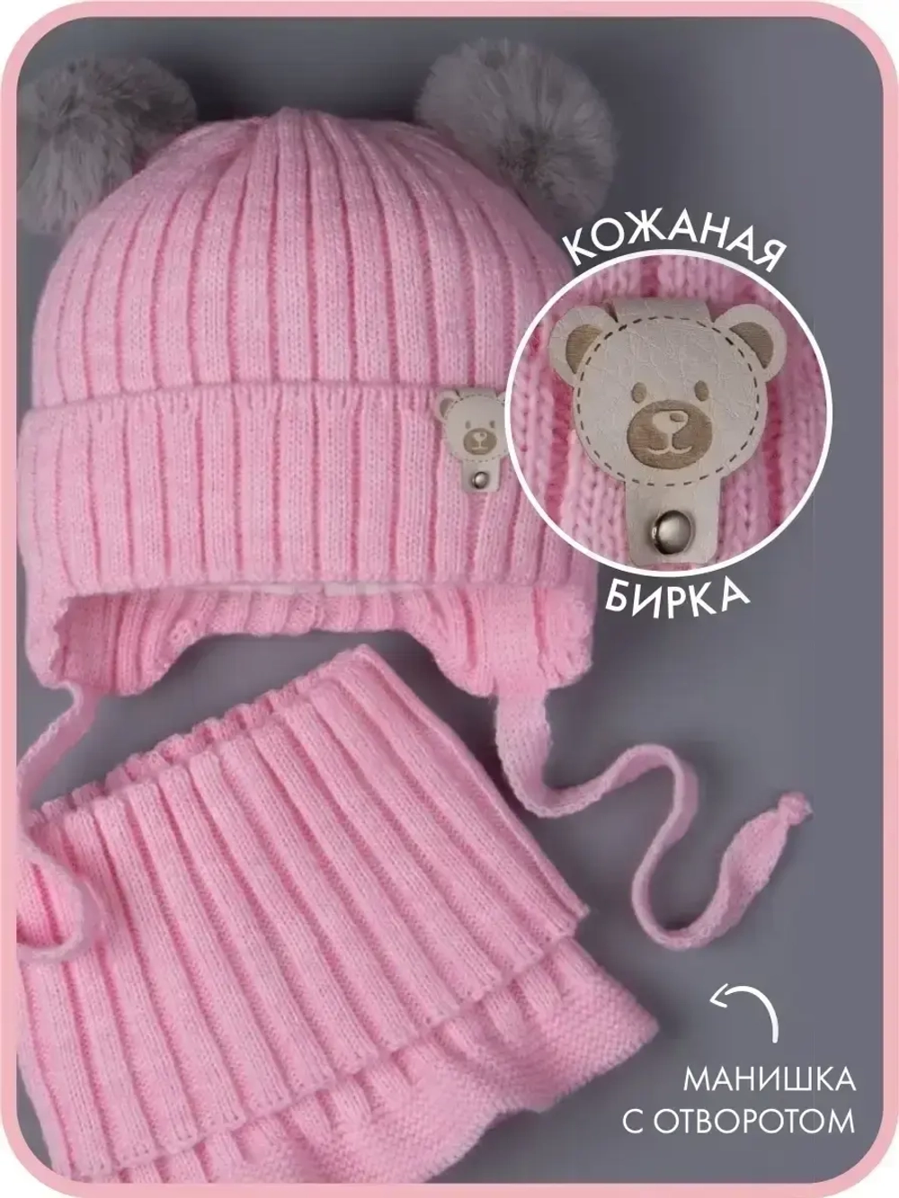 Шапка для девочки зимняя вязаная и снуд