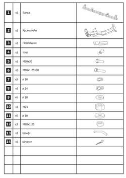 Фаркоп с унив. электрикой под квадрат для Chevrolet Niva 2002-2020/Lada Niva 2020-2021/Travel 2021-н.в., шар E, 1200/75 кг, F.6016.004, Berg (паспорт, сертификат)