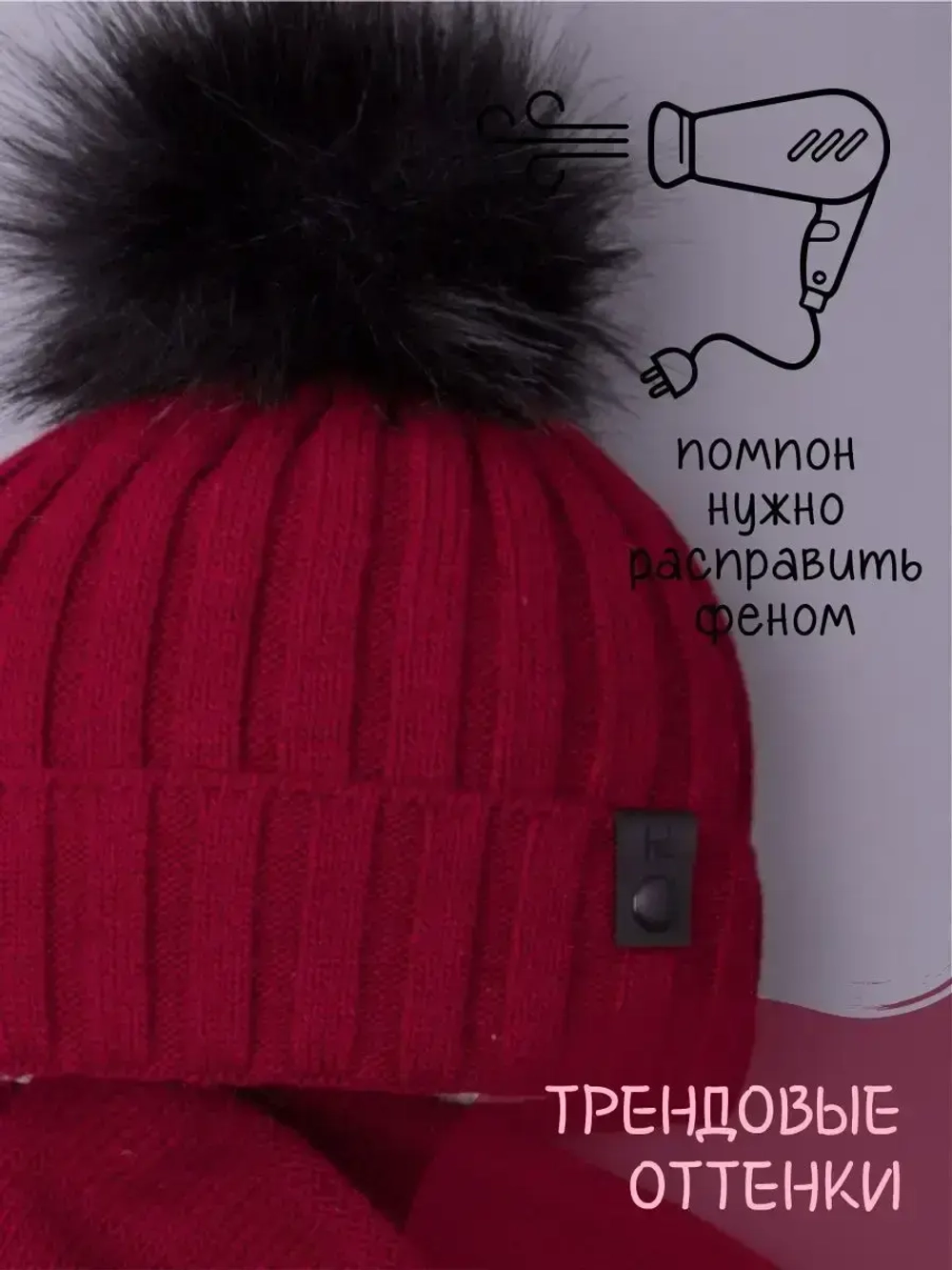 Шапка детская зимняя вязаная с помпоном и снуд