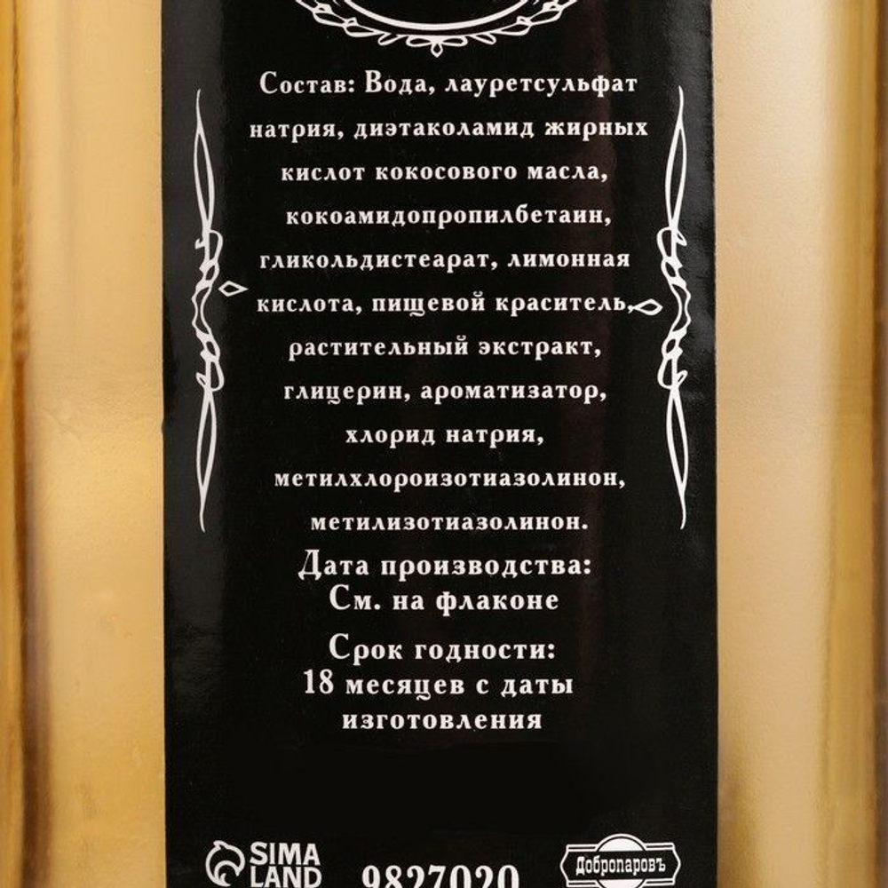 Шампунь для волос «Ваниль» - 300 мл.