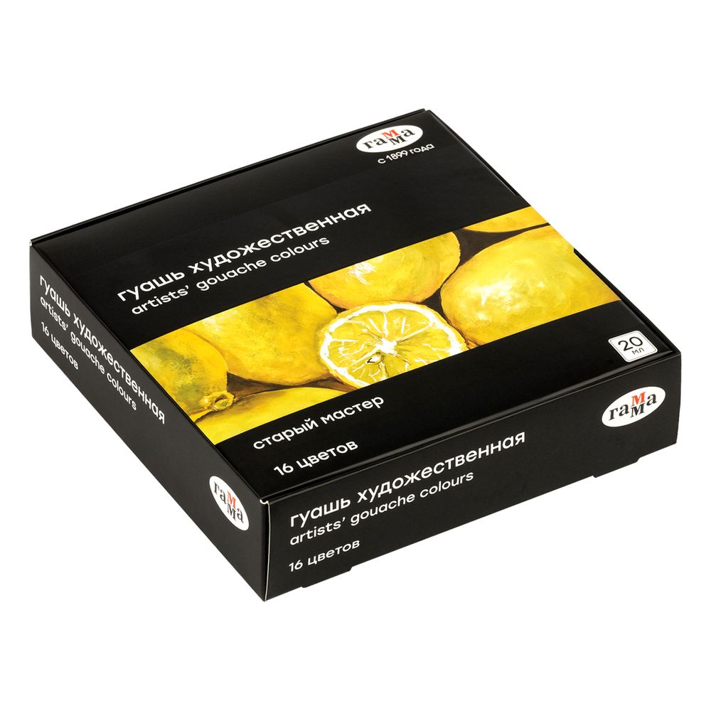 Гуашь художественная 16 цветов по 20мл, Гамма Старый мастер