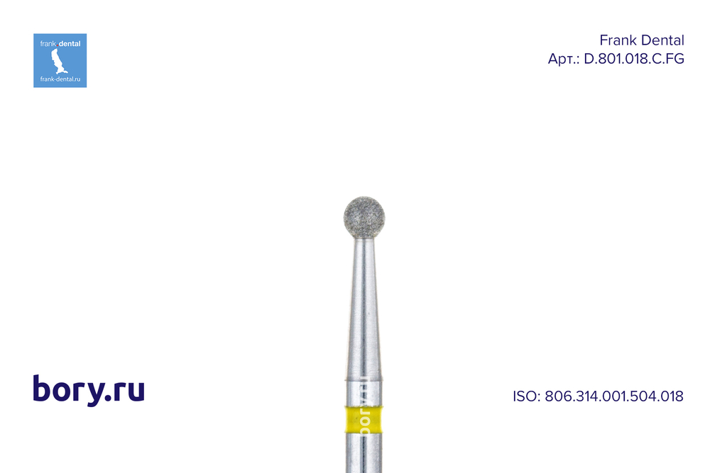 Бор алмазный желтый Frank Dental типа FG - D.801.018.C.FG