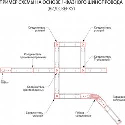 Трек встраиваемый Elektrostandard Track Rail WH Recessed a057097