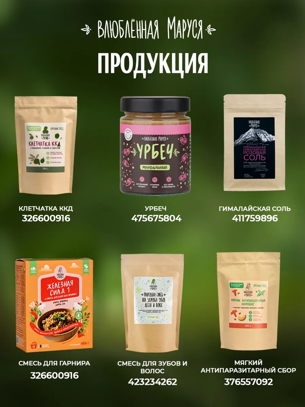 Живица кедровая 10% на миндальном масле, 50 мл