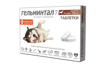 Гельминтал  Противопаразитарное ср-во д/ собак более 10кг ЦЕНА ЗА 1 ТАБ