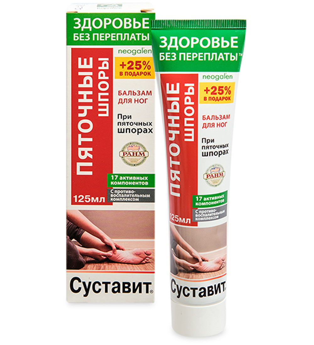 Суставит пяточные шпоры бальзам для стоп 125мл.
