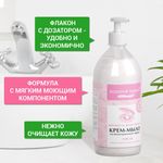 Мыло-крем жидкое с антибактериальным эффектом 1 л ЗОЛОТОЙ ИДЕАЛ "Премиум жемчужное", дозатор, 608284