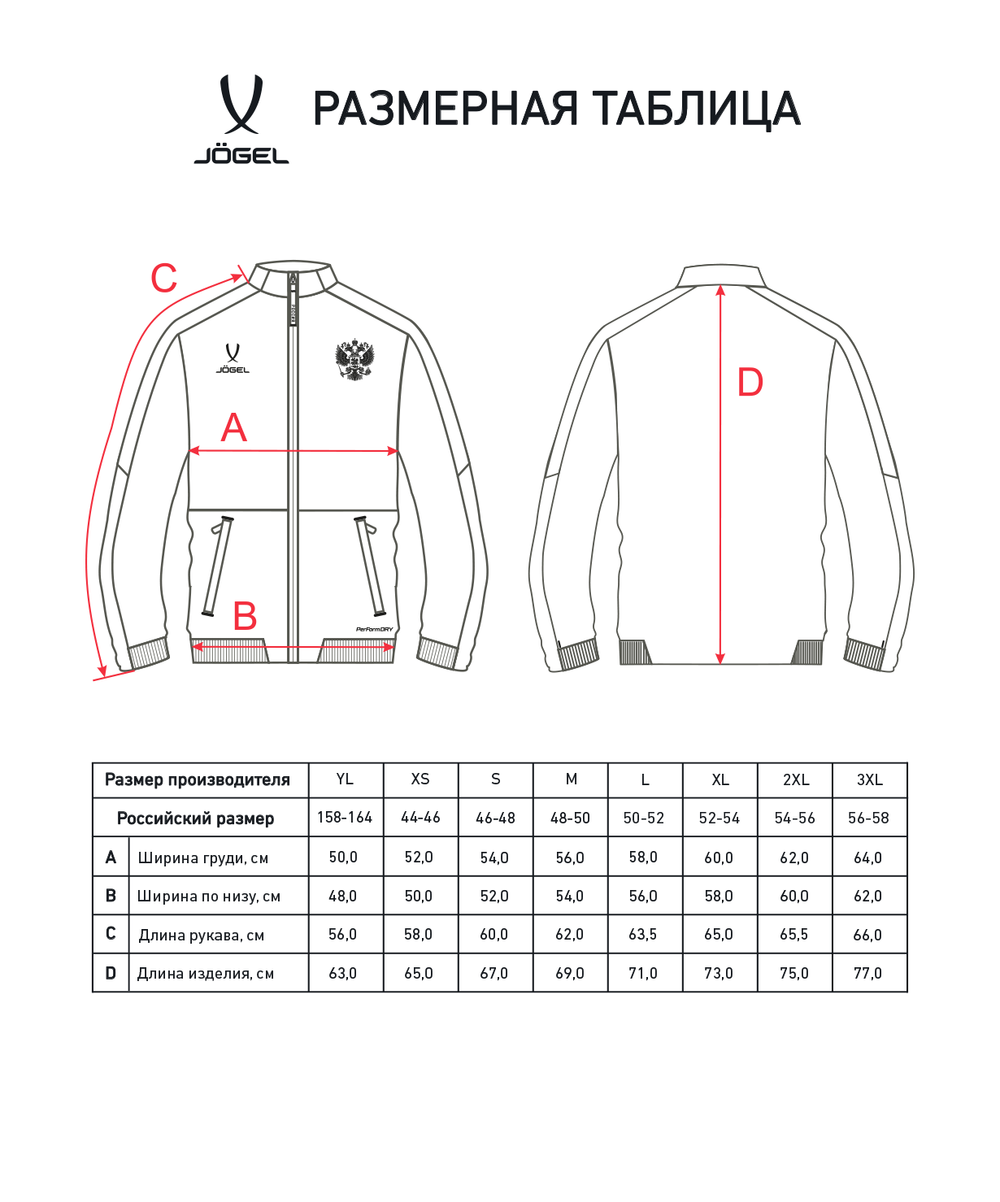 Куртка спортивная JOGEL NATIONAL PerFormDRY Woven Jacket, красный