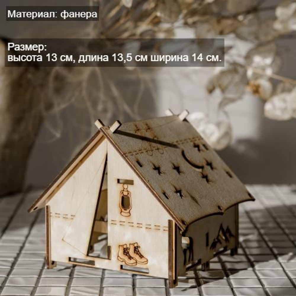 Ночник в детскую комнату "Палатка"