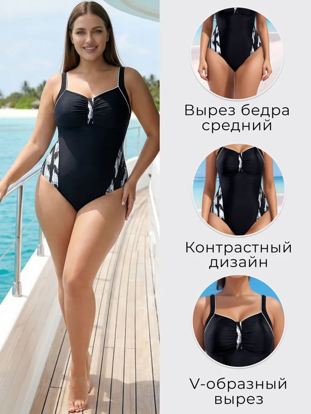 купальник слитный женский