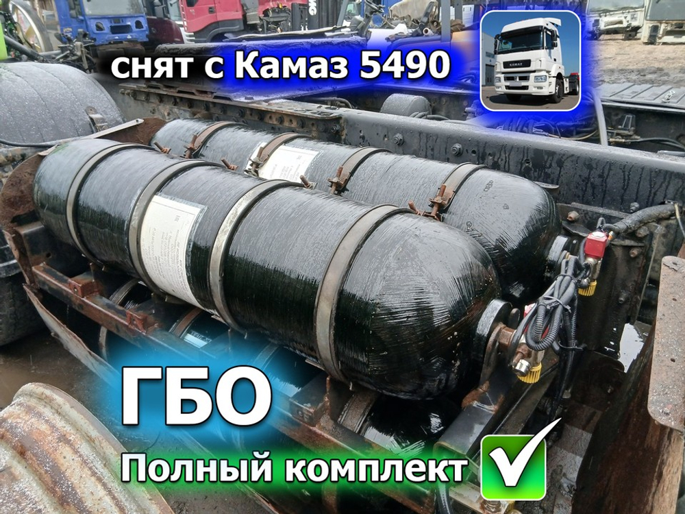 Комплект ГБО 2018г