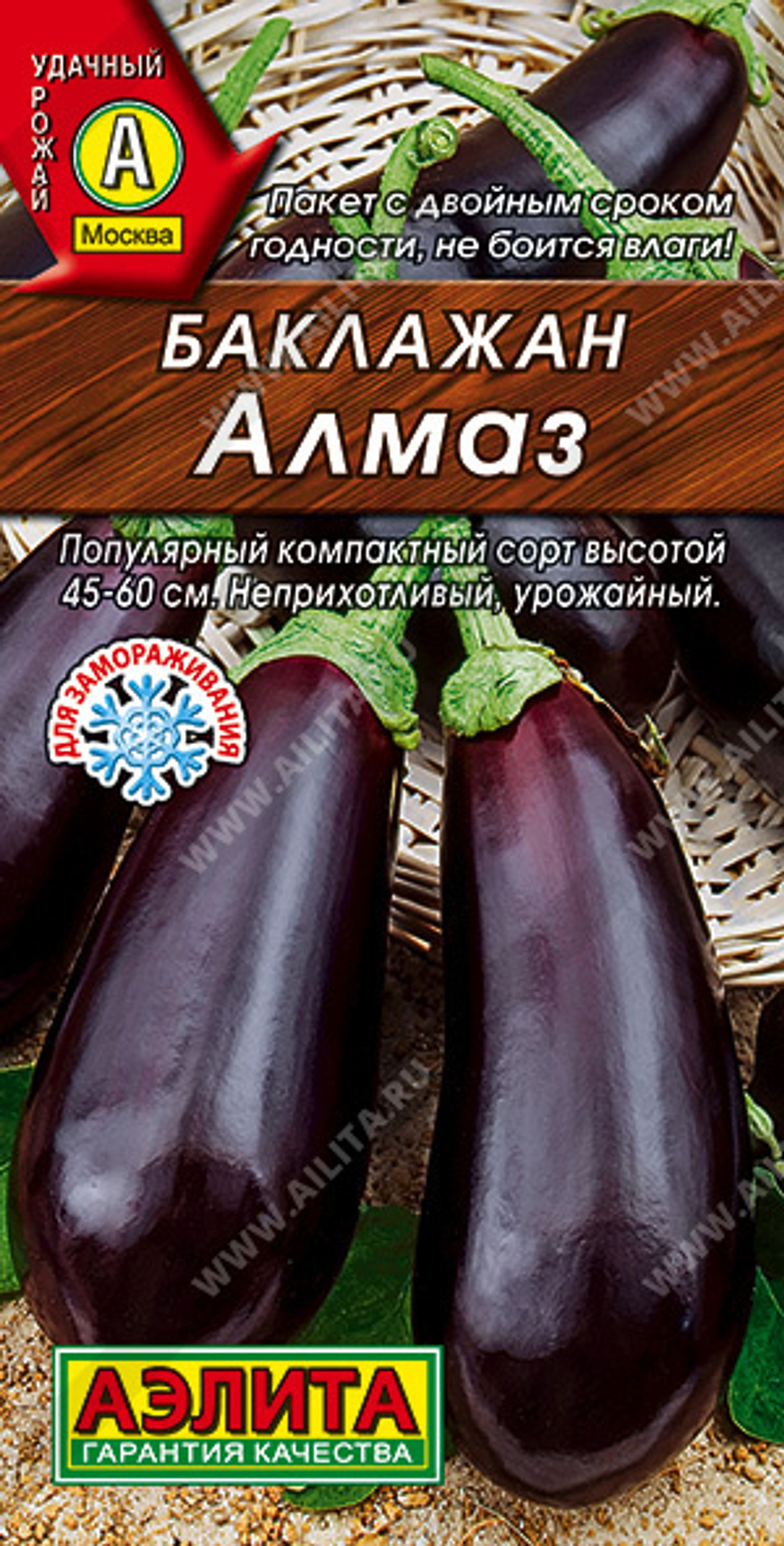 Баклажан Алмаз 0,3г Ц Аэлита