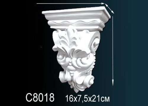 Консоль C8018