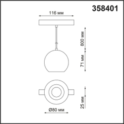 Трековый светильник Novotech 358401