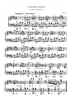 Самоучитель игры на фортепиано. Часть 2 | Л. Мохель; О. Зимина