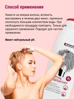 Шампунь для роста волос