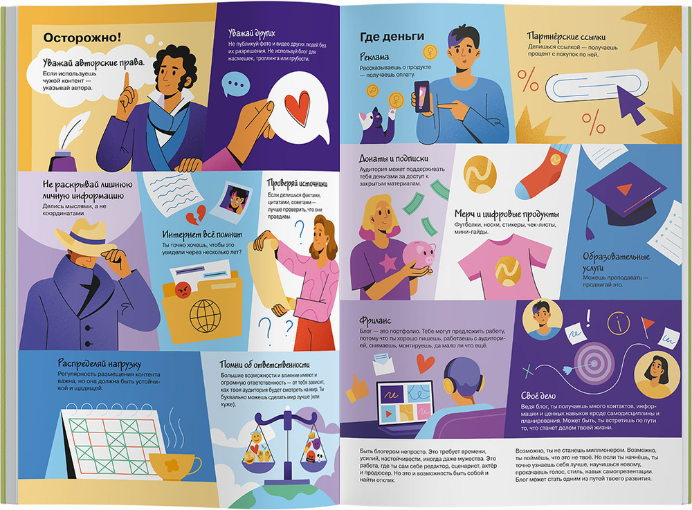 Где взять деньги на мечту. Визуальный гид по финансовой грамотности для подростка | Smart Reading