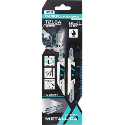 Пилки д/лобзика METALLICA Optima T218A,75/50мм шаг 1,2мм по стали 2шт   907979