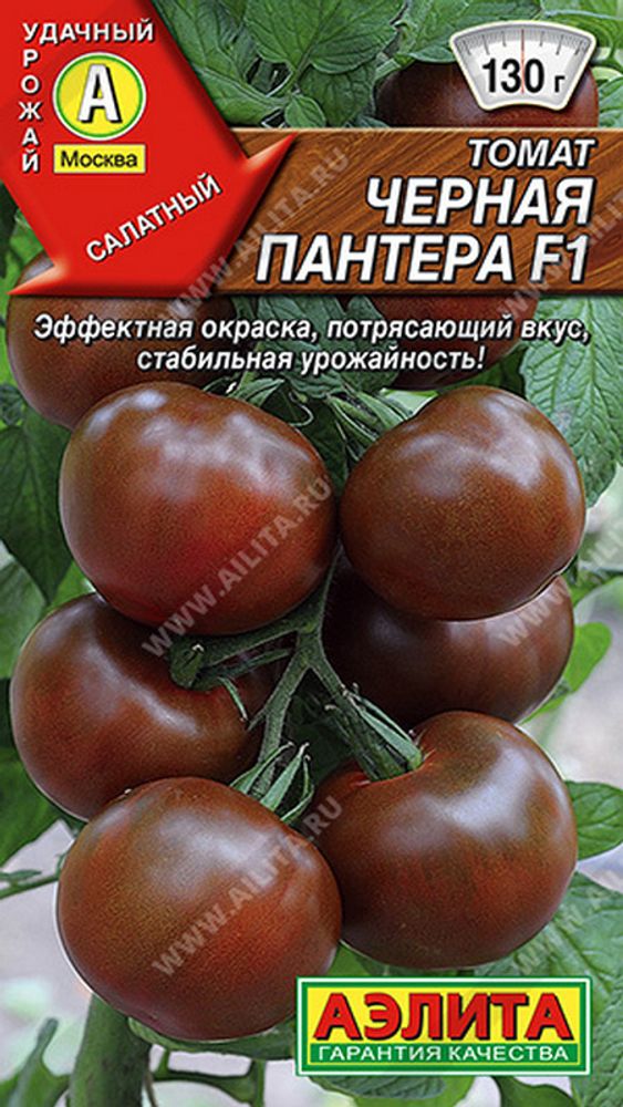 Томат &quot;G. Черная пантера F1&quot; 15шт, Россия.