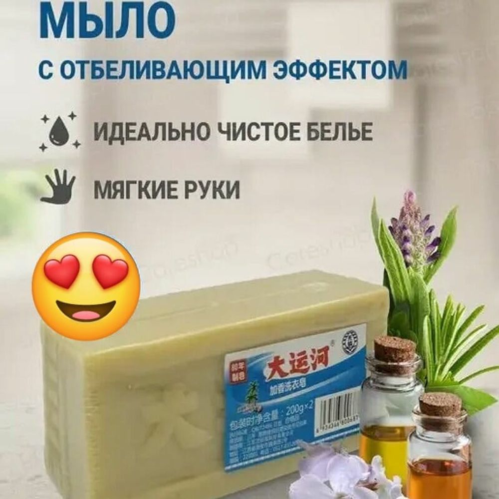 Мыло как у Паши