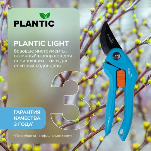 Секатор Plantic Light P78 плоскостной   25278-01