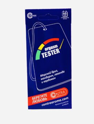 Ароматизатор сухой Contra ORGASM TESTER (морского бриза,мандарин,лаванда,кардамон)