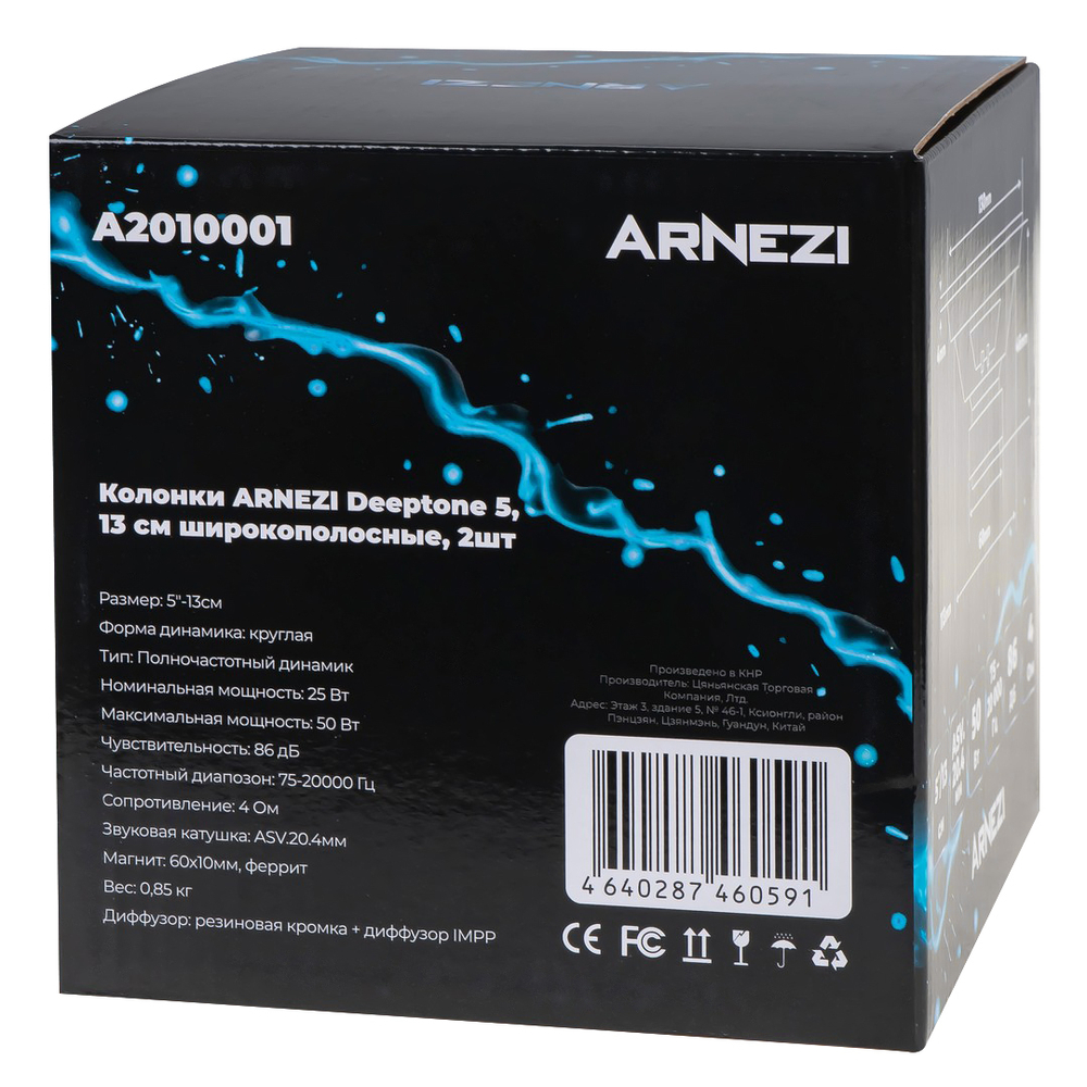 Колонки ARNEZI Deeptone 5, 13 см широкополосные, 2шт, 13 см (5 дюйм.), Max Вт ARNEZI A2010001