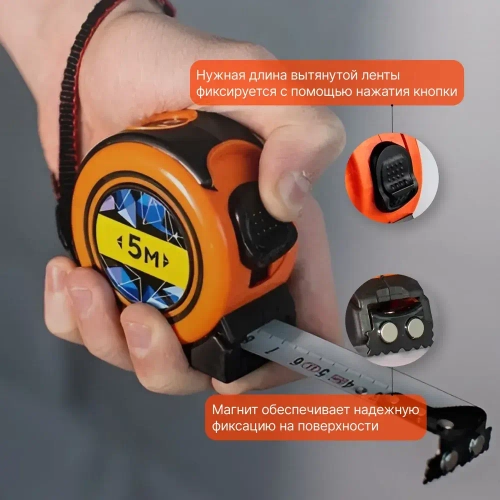 Рулетка BAUHOW 5мx25мм с фиксатором и магнитом