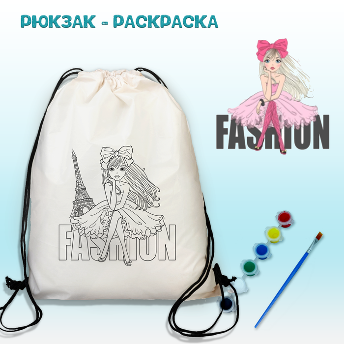 021-0396 Рюкзак-раскраска "Девушка с розовым бантиком на голове" с красками и кисть - купить оптом в Москве