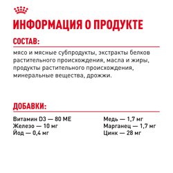 Корм консервированный Royal Canin Kitten Jelly полнорационный для котят до 12 месяцев, кусочки в желе - 85 гр