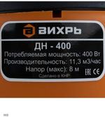 Насосная станция дренажный насос для чистой воды ВИХРЬ ДН-400 (400 Вт)