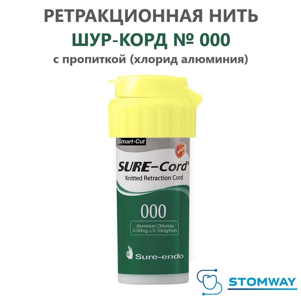 Sure-cord Plus #000 с пропиткой (254см) Шуре Корд Плюс №000, ретракционная нить десневая